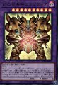 幻の召喚神エクゾディア