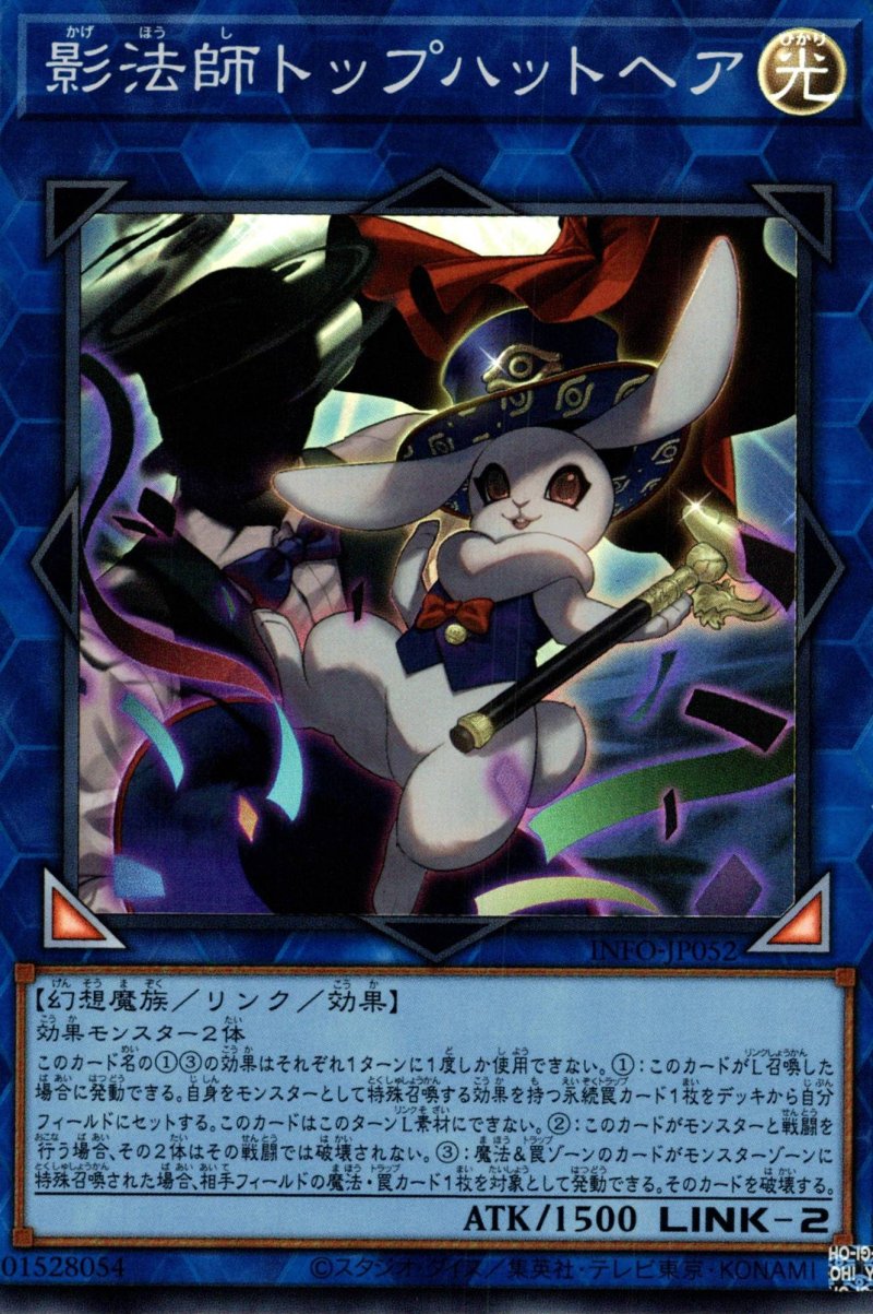 画像1: 影法師トップハットヘア/スーパー【リンク】《INFO-JP052》 (1)