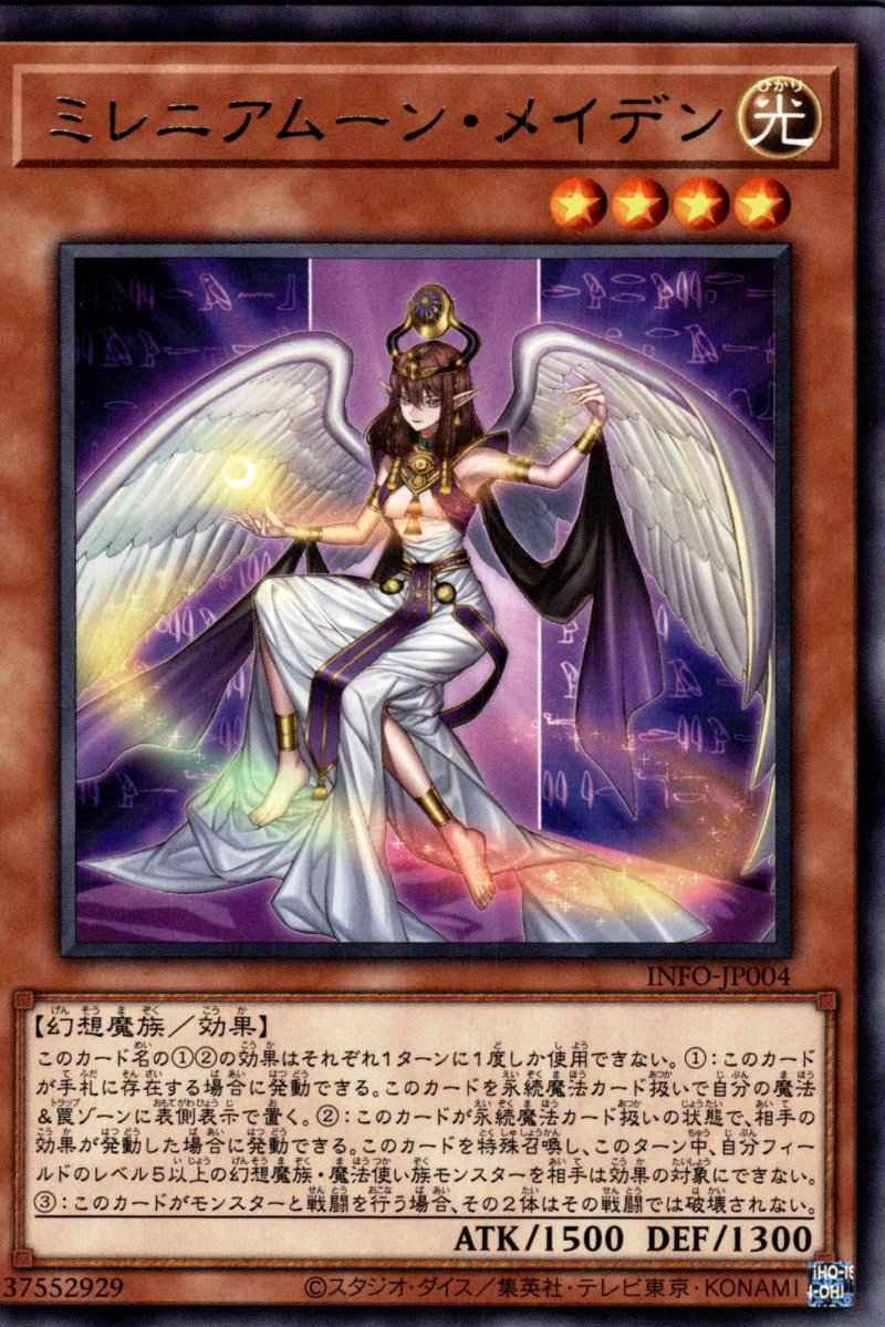 画像1: ミレニアムーン・メイデン/レア【モンスター】《INFO-JP004》 (1)