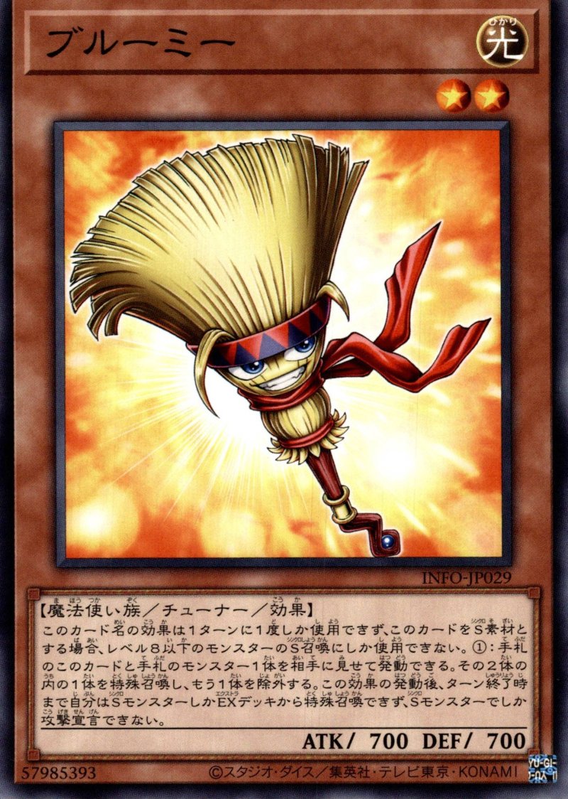 画像1: ブルーミ―/ノーマル【モンスター】《INFO-JP029》 (1)