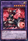魔を刻むデモンスミス/ウルトラ【モンスター】《INFO-JP017