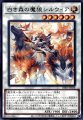 白き森の魔狼シルウィア
