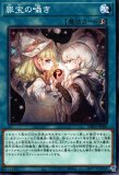 未開封】 白き森 罪宝の囁き 韓国 VER./プレイマット 販売ページ
