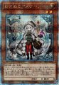 白き森のアステーリャ