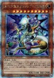 ☆アジア☆誇りと魂の龍/25thシークレット【モンスター】《INFO