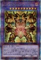 幻の召喚神エクゾディア