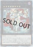 ☆アジア☆誇りと魂の龍/25thシークレット【モンスター】《INFO-JP000