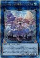 ヴァルモニカの神奏ヴァーラル