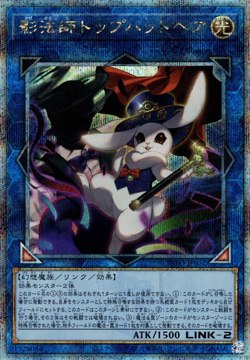 画像1: 影法師トップハットヘア/25thシークレット【リンク】《INFO-JP052》 (1)