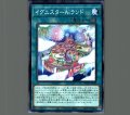 イグニスターAiランド
