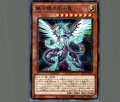 銀河眼の光子竜