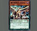 覇王眷竜ダークヴルム