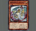 究極宝玉神レインボー・ドラゴン