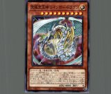遊戯王 究極宝玉神 レインボードラゴン ホログラフィックレア TAEV 究極宝玉神 レインボー・ドラゴン【ホログラフィックレア