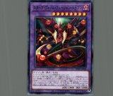 遊戯王 スターヴヴェノムフュージョンドラゴン【レリーフ】{HC01
