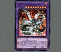 キメラティック・オーバー・ドラゴン