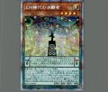 EM稀代の決闘者