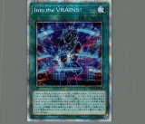 Into the VRAINS!/レリーフ【魔法】《HC01-JP043》 イントゥザ