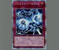 ソウルエナジーMAX!!