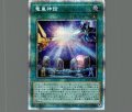 竜皇神話
