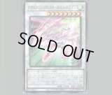 遊戯王　光の援軍　アジア版　25thシークレット ☆アジア☆光の援軍/シークレット【魔法】《QCCU-JP138》 QCCU