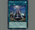 決闘塔アルカトラズ