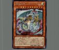 究極宝玉神レインボー・ドラゴン