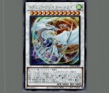 凶導の白騎士/プリズマティックシークレット【儀式】《LIOV-JP032》 - メルカード遊戯王