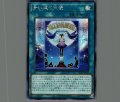 青い涙の天使