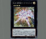 ☆アジア☆No.62銀河眼の光子竜皇/プリズマティックシークレット