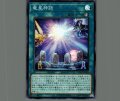 竜皇神話