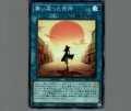 舞い戻った死神