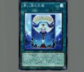 青い涙の天使
