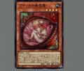 プティカの蟲惑魔