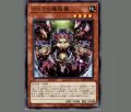 アトラの蟲惑魔