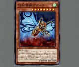 機巧蛇－叢雲遠呂智/ノーマル【モンスター】《SD41-JP020》 きこうじゃ