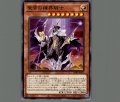 紫宵の機界騎士