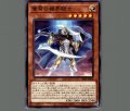 蒼穹の機界騎士