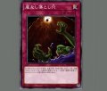 底なし落とし穴