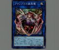 アティプスの蟲惑魔