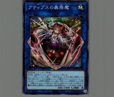 アティプスの蟲惑魔(シークレット/25thロゴ) | シークレット
