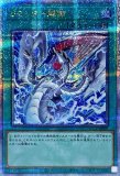 アジア版QUARTERCENTURYCHRONICLEside:PRIDE - メルカード遊戯王