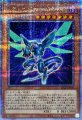 ノクトビジョンドラゴン