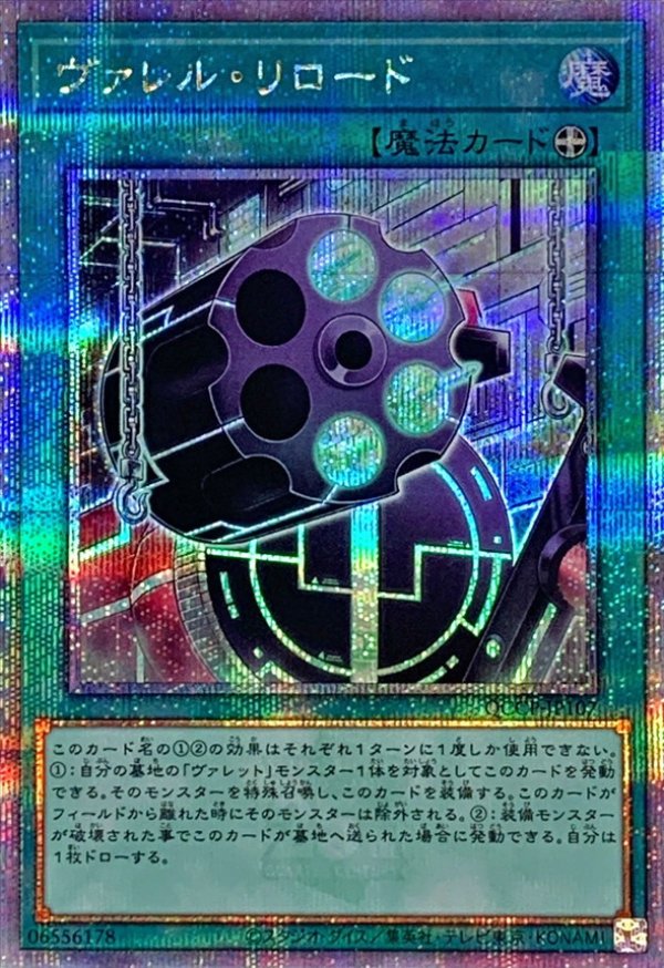 遊戯王　照耀の光霊使いライナ　アジア版　25thシークレット 遊戯王 照耀の光霊使いライナ【25th シークレットレア】 QUARTER