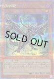 白き森のアステーリャ/25thシークレット【モンスター】《INFO