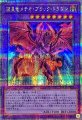 流星竜メテオブラックドラゴン