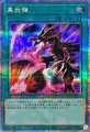 黒炎弾