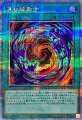 真紅眼融合