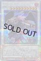 BFフルアーマードウィング