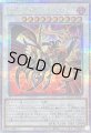 ブラックフェザーアサルトドラゴン